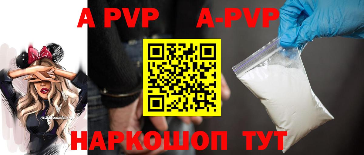 A-PVP СК Лысьва