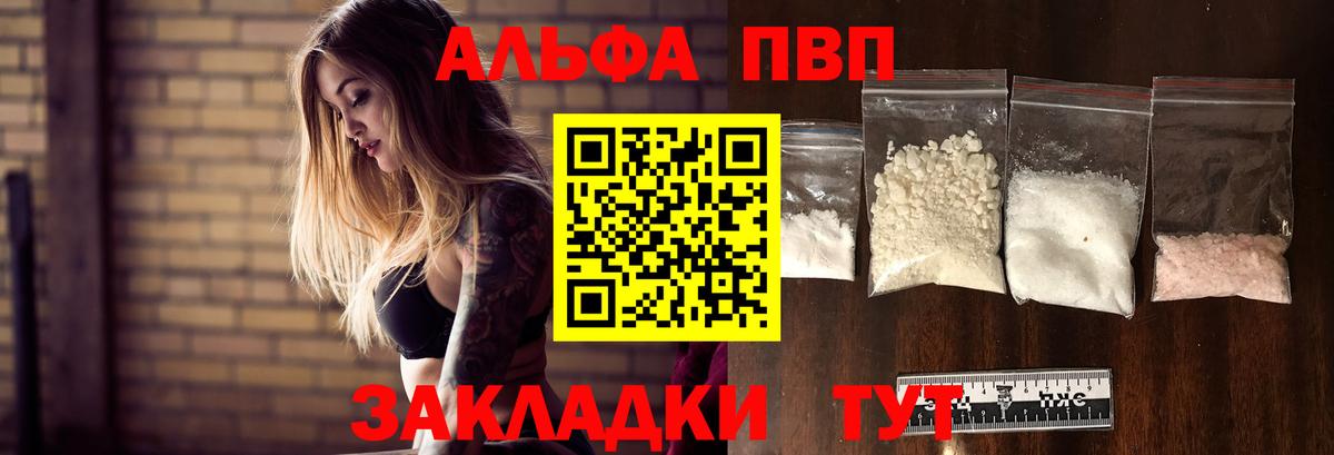 закладка  Вход с VPN  Лысьва  A-PVP  А ПВП Crystall  Alpha PVP крисы CK 