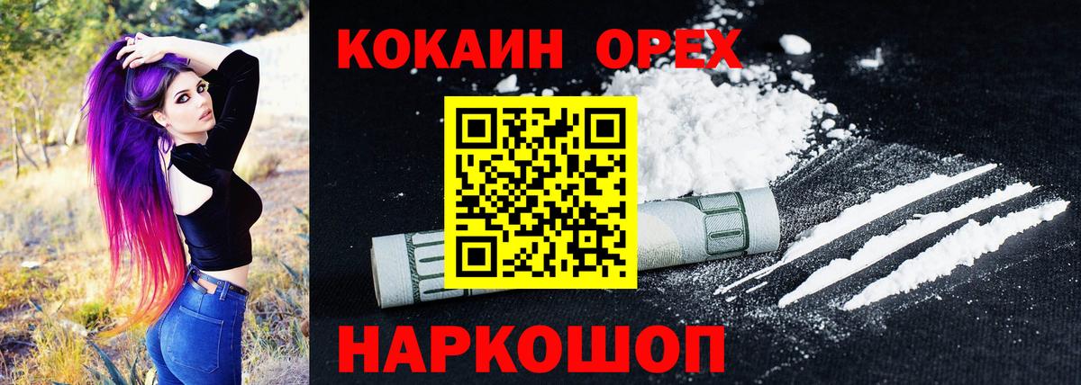 Cocaine 98% Лысьва
