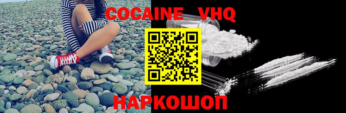 Cocaine Перу  Кокаин  Лысьва  Кокаин VHQ  Вход с VPN 