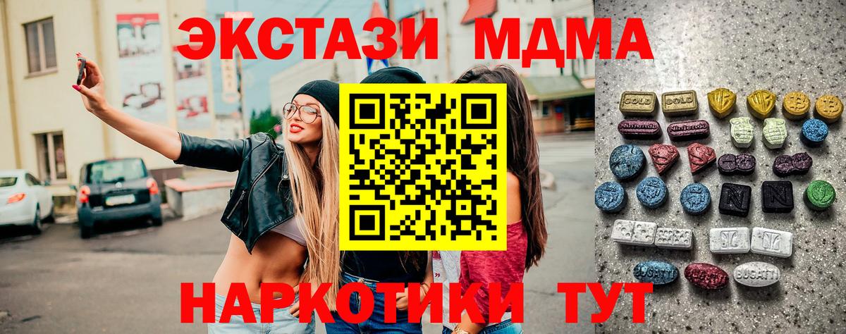Экстази mix  Ecstasy  Лысьва  нарко площадка телеграм  Экстази 300 mg  Вход с VPN 