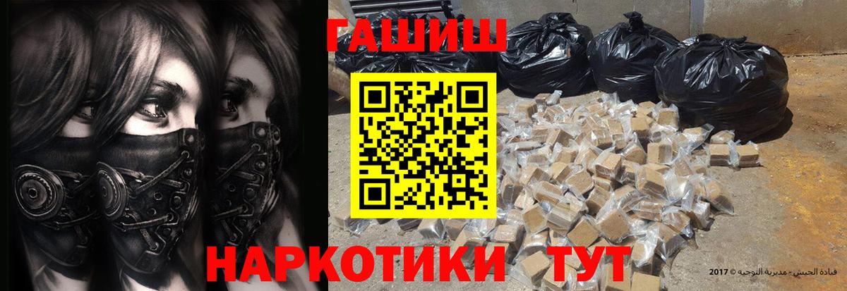 ГАШ  Вход с VPN  Лысьва  Гашиш Ice-O-Lator  ГАШИШ hashish 