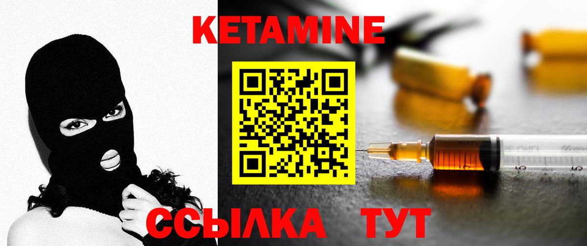 Лысьва  КЕТАМИН VHQ  Вход с VPN 