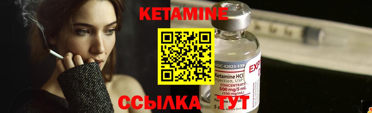 КЕТАМИН ketamine Лысьва