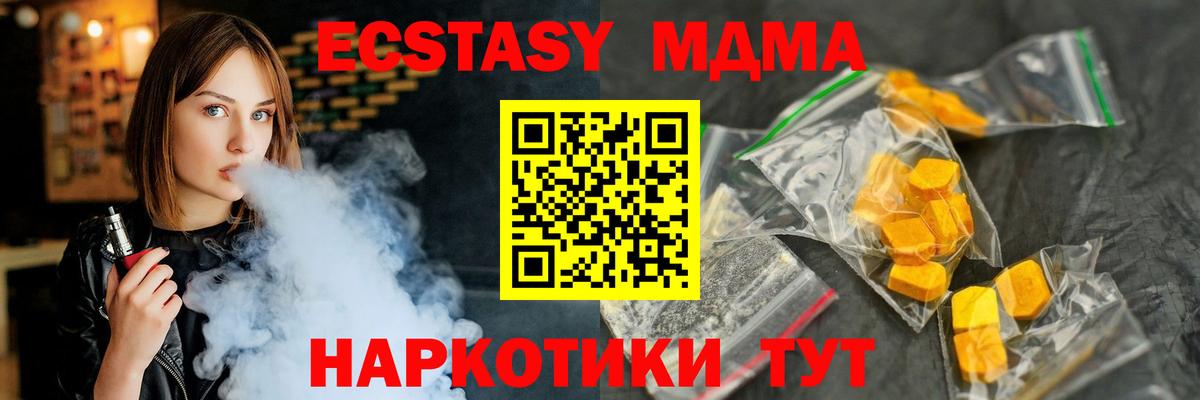 МДМА кристаллы  МДМА кристаллы  Вход с VPN  Лысьва 