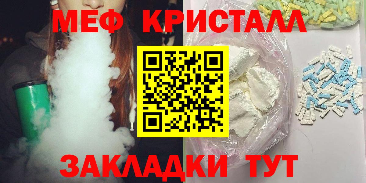 Меф мука  Мефедрон  Мефедрон VHQ  Лысьва  Вход с VPN 