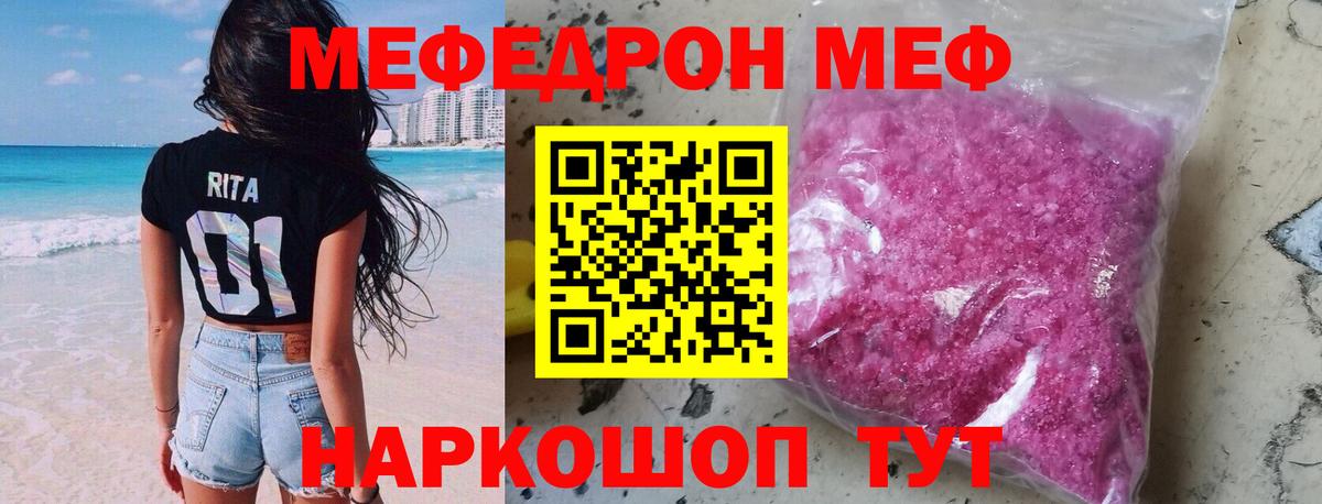 Мефедрон мука Лысьва
