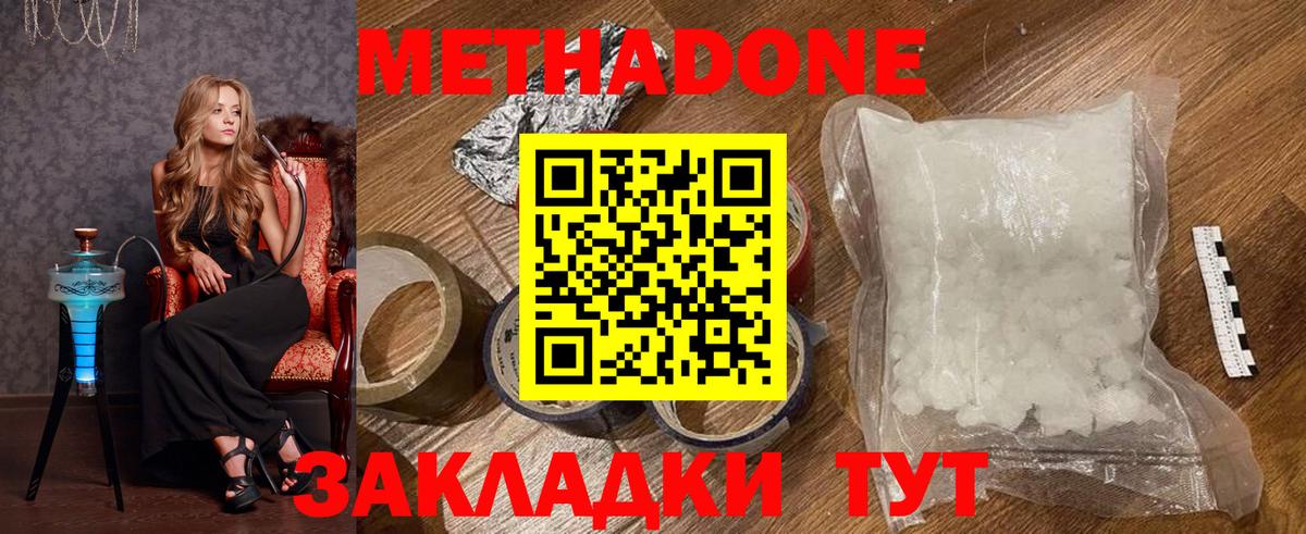 Лысьва  МЕТАДОН methadone  МЕТАДОН белоснежный  Вход с VPN 