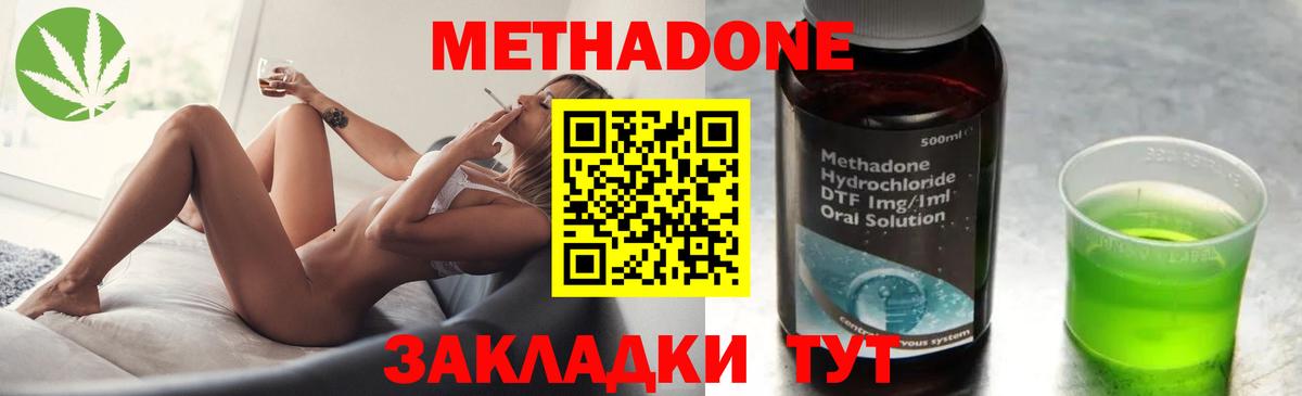 МЕТАДОН белоснежный Лысьва
