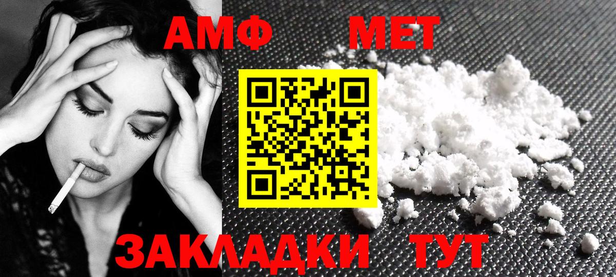 Метамфетамин винт Лысьва