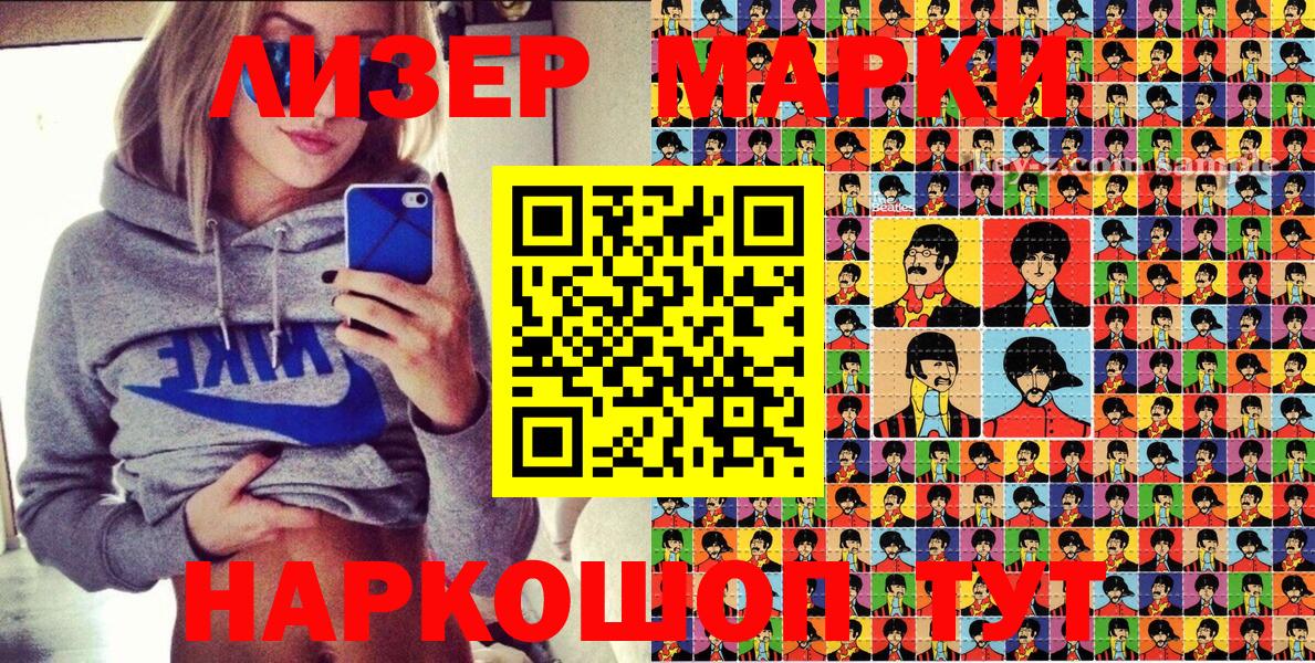 Наркотические марки 1,8мг  Вход с VPN  Лысьва  Наркотические марки 1,8мг 